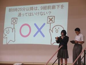 生活委員〇✖クイズ！