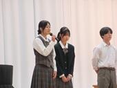 旧生徒会長から全校生徒に向けて